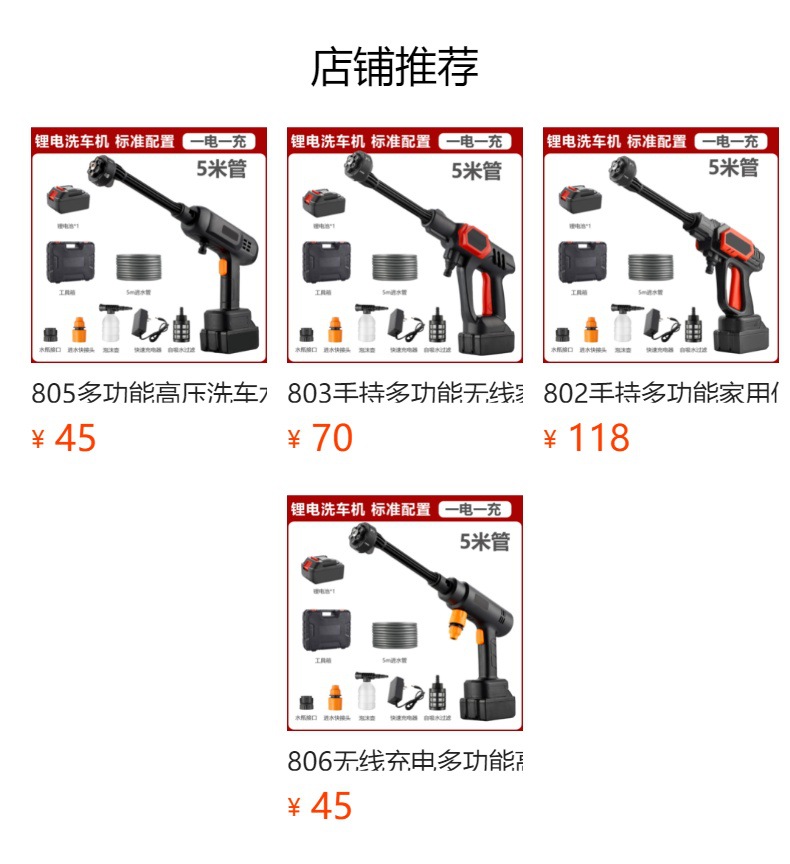 New Brushless Wireless Car Washing Machine That Can Be Connected to the Faucet, High-Pressure Water Gun, Household Cleaning Artifact, Lithium Battery Car Washing Machine