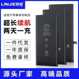 手机电池;移动电源;手机显示屏