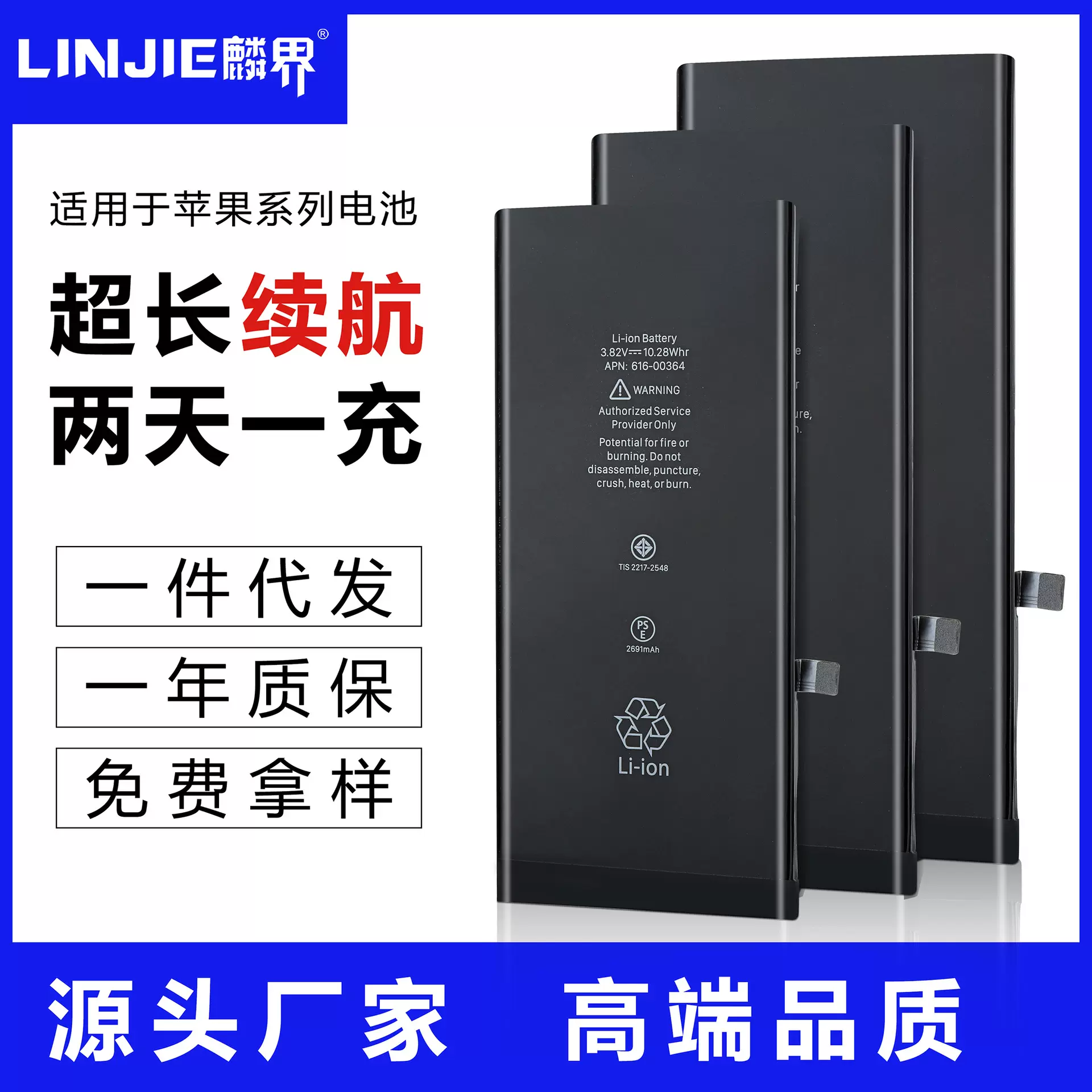 手机电池适用于苹果iPhone6/7/8/X/11/12全系列锂电池批发