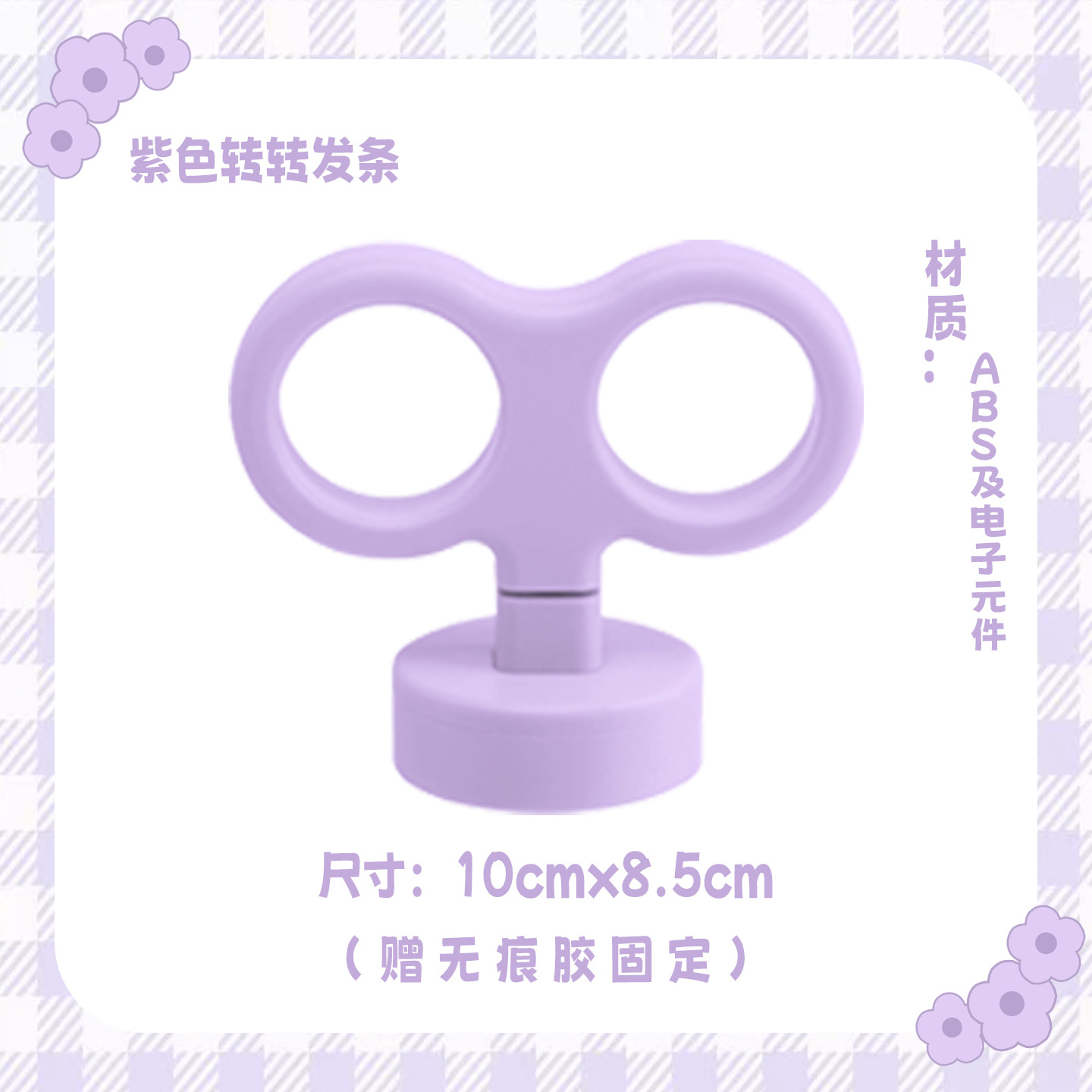 Lucky Spinner Electric Car Clockwork Decoration Cute Electric Rotatable Luminous Accessories Yadi Emma No. 9 Mavericks