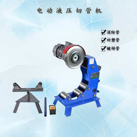 手持式电动切管机 液压管道切割机 不锈钢管消防管道切管设备图片