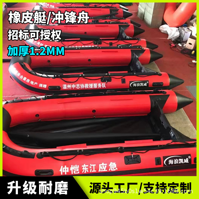 海浪源头厂家冲锋舟铝合金底充气船救生艇橡皮艇路亚防汛救援