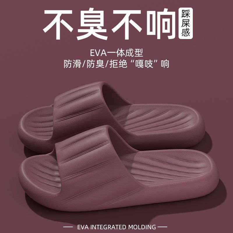 딥퍼플 [EVA 냄새방지 두꺼운 밑창]