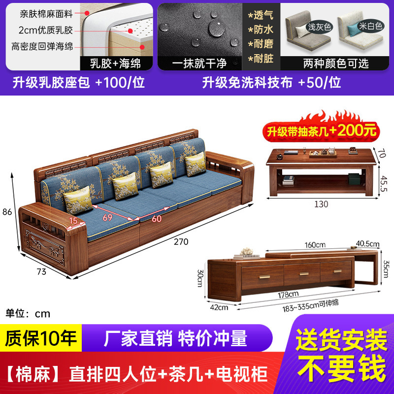 中式胡桃木实木沙发贵妃塌组合家用冬夏两用大小户型客厅全套家具|undefined