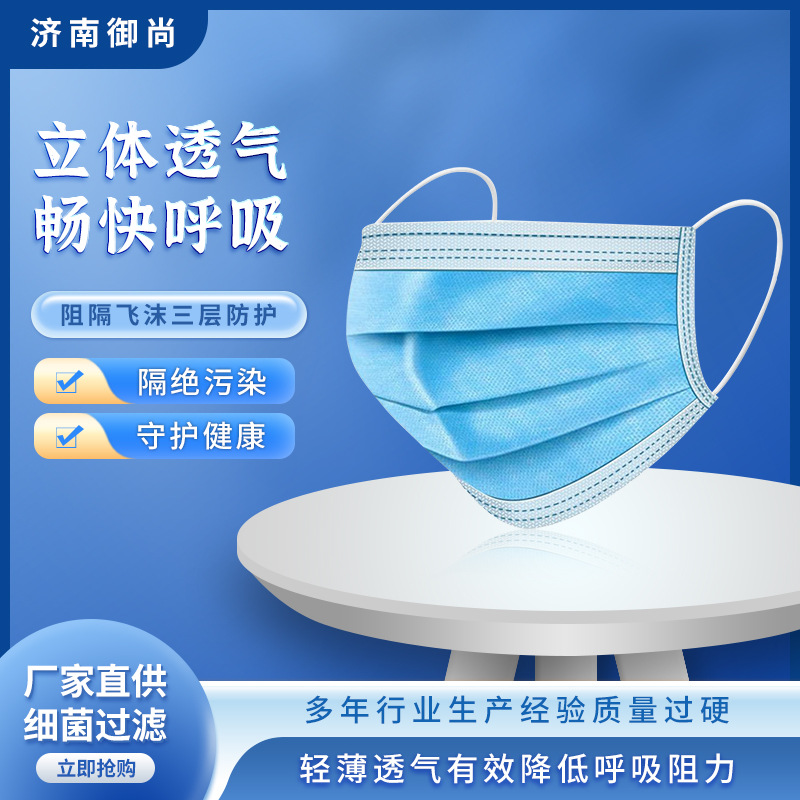 厂家批发一次性口罩防尘透气民用成人口罩防护无纺布蓝色三层加厚