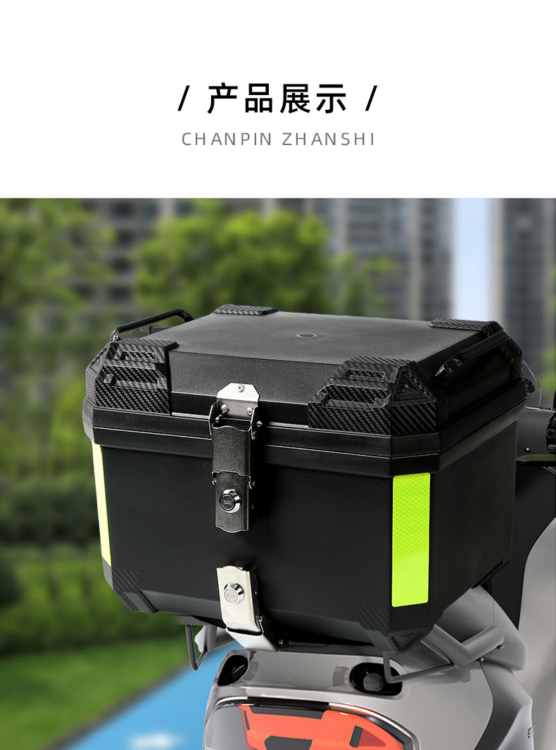 45L motorcycle trunk, large-capacity electric vehicle trunk, storage box, modified trunk for delivery personnel