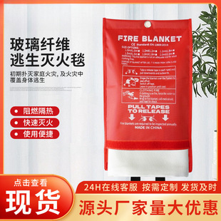 Fire Household Fire Blanket Fiberglass Asbestos Fire Blanket Commercial Home Kitchen Hotel Silicone Equipment Fire Protection