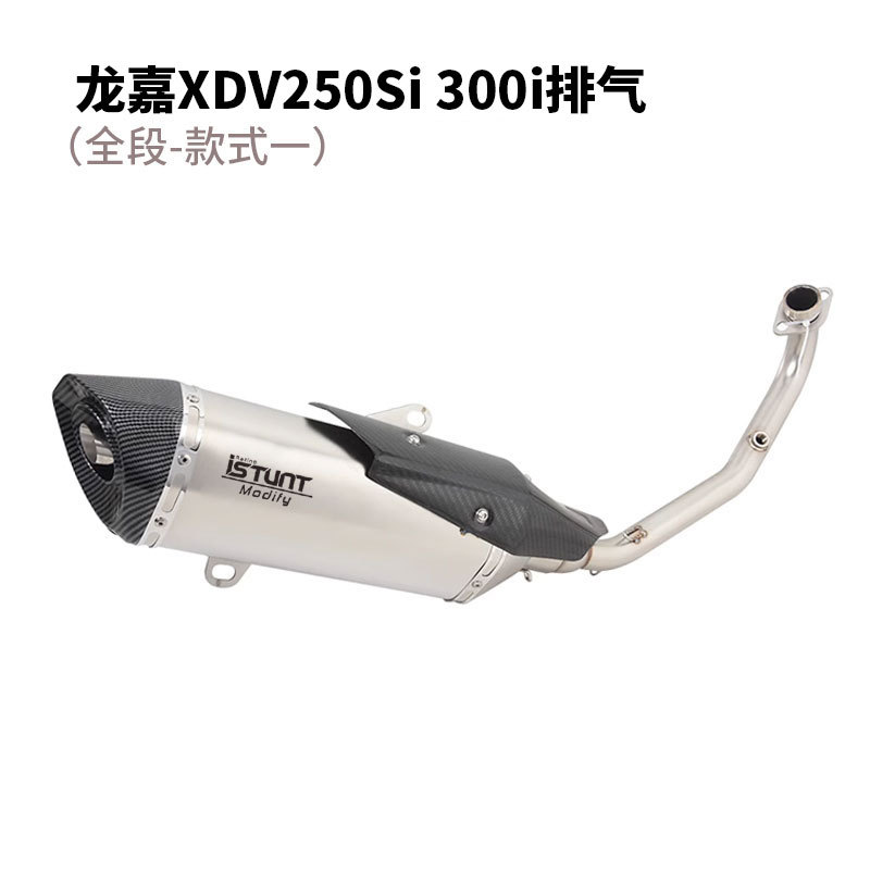 龙嘉250-2
