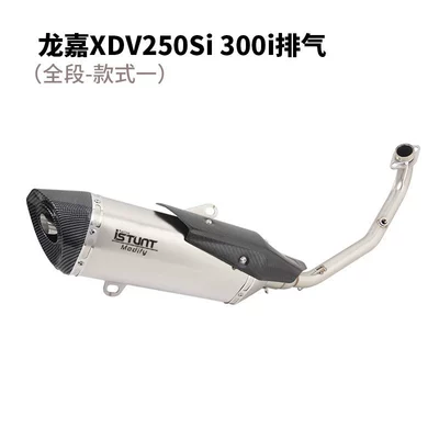 Exhaust pipe, 250 Motorcycle Exhaust Pipe - longjia-xdv250si-300i-full-section-style-1