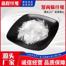 短切玻璃纤维厂家货源 混凝土砂浆抗裂纤维增强抗裂用  玻璃纤维