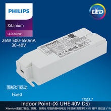 Xi UHE Panel 26W 500-650mA 40V DS飞利浦LED平板灯低压驱动电源