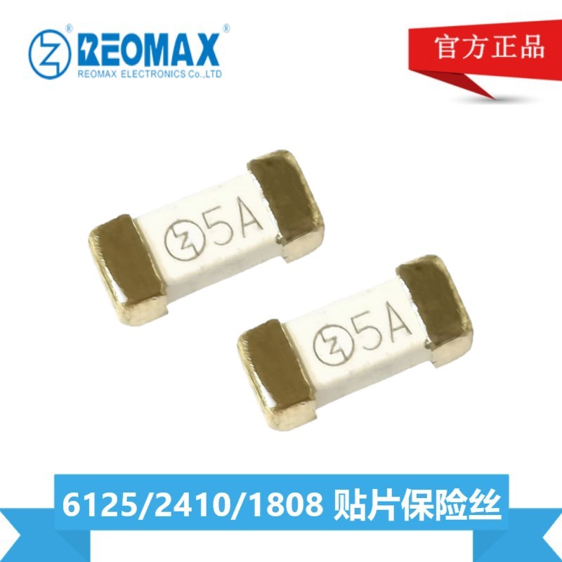 瑞迈工厂6125贴片保险丝管200mA1A2A5A10A20A30A 72V/125V/250V