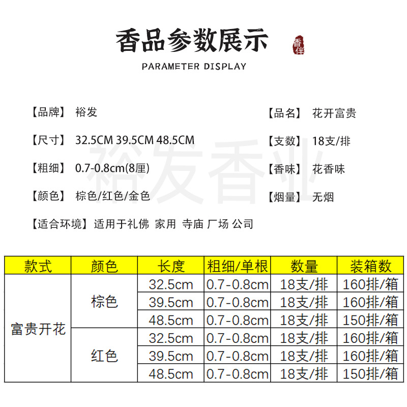 开花 18支 详情02 拷贝.jpg