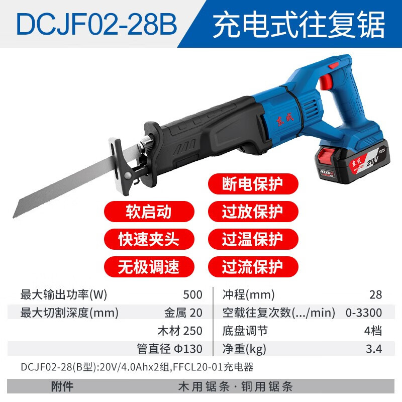 Dongcheng recargable sierra de sable recíproca sierra de sable eléctrica DCJF02-28B