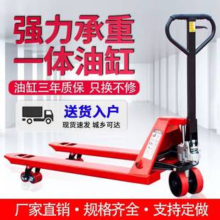 Small Manual Hydraulic Forklift Loading and Unloading Truck Lift Trolley Ground Cow 2 Tons 3 Tons Pallet Truck Hydraulic Lift Truck