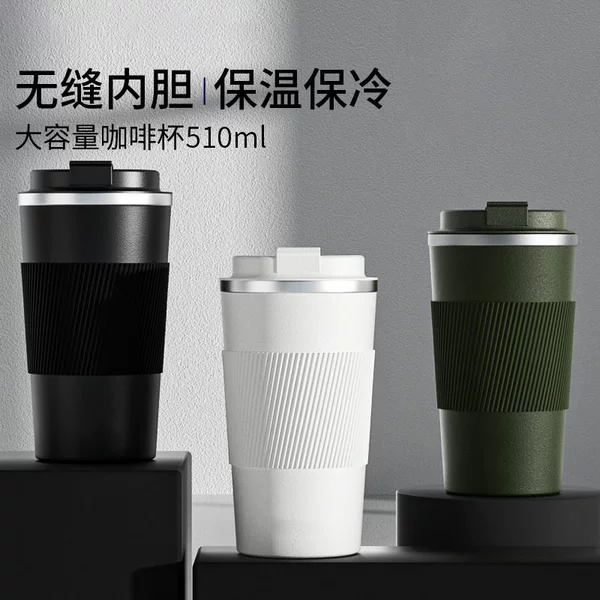 Insulated coffee cup