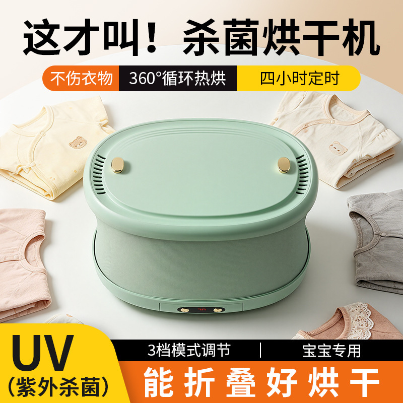 New cross-border portable foldable baby sterilizer and clothes dryer, new home-use sterilizing and drying machine New cross-border portable foldable baby sterilizer and clothes dryer, new home-use sterilizing and drying machine