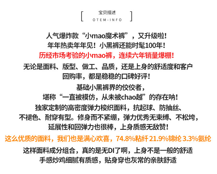 魔术裤12.0女外穿大码加绒加厚小黑裤高腰弹力小脚九分小猫打底裤详情1