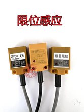 恒针电脑横机配件零位感应器机头左右限位公母插慈星限位感应器