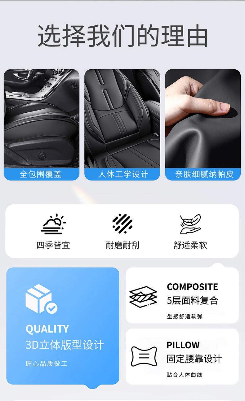 New car seat cushions made of Nappa leather, 8-piece full car seat cover set, universal for all seasons, full-cover leather seat covers