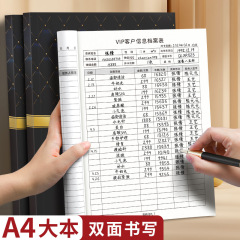 VIP会员登记本顾客档案本记录本客户消费信息管理美容院A4笔记本