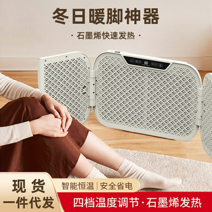Norbick foot warmer office mahjong table heating pad winter home folding smart graphene electric heater