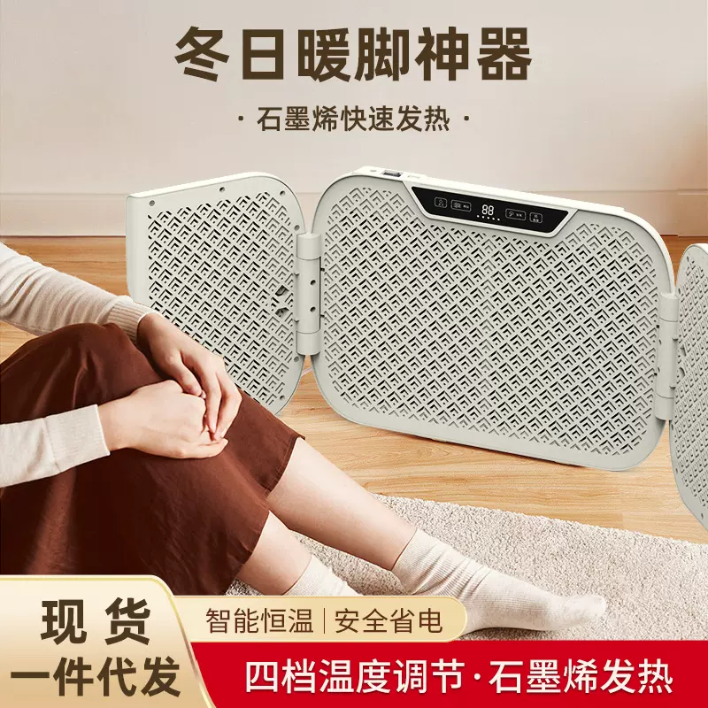 诺比克暖脚器办公室麻将桌下取暖垫冬天家用折叠智能石墨烯电暖器