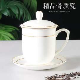 骨瓷陶瓷茶杯套装带盖办公室会议杯酒店宾馆茶杯手绘金边水杯印字