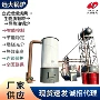 大卡节能型立式反应釜炉
