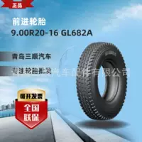 Forward 9.00R20 цельностальная шина GL682A с внутренней трубкой и ремнем подушки Dongfeng Тяньцзинь EQ1118