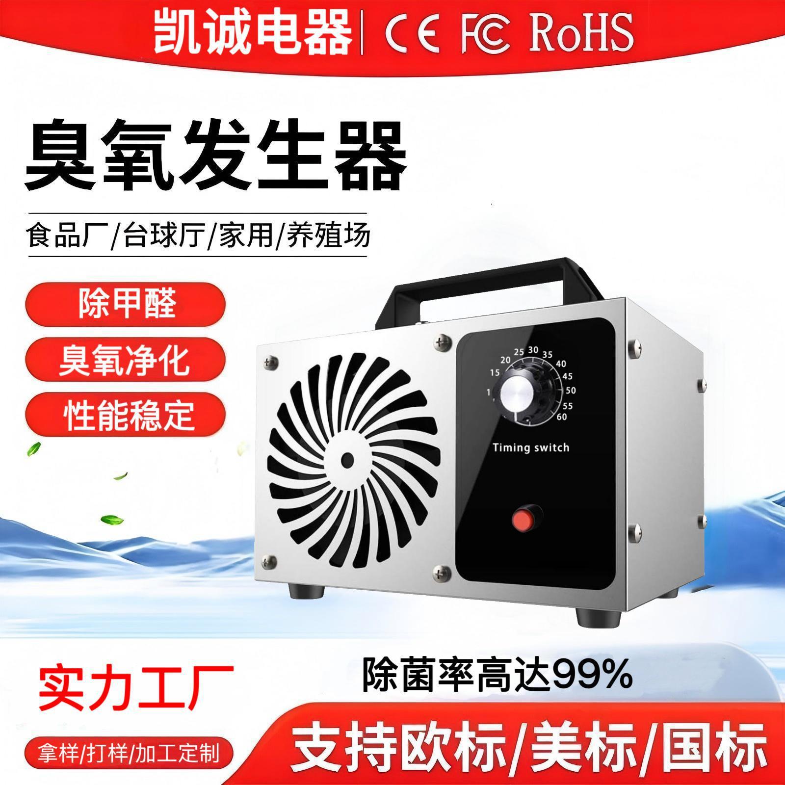 新品农用臭氧消毒机 S01 农场机械行业空气净化器臭氧发生器