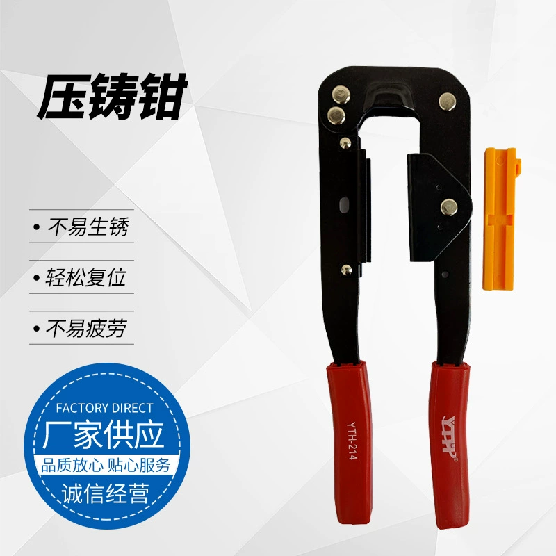 Кабельные клещи YTH-214, для компьютерных и сетевых кабелей IDC, инструмент для обжима сетевых коннекторов FC