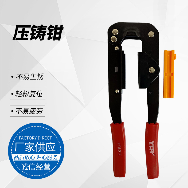 Yth-214 Cable Crimping Pliers Idc Computer Cable Network Cable Pliers Fc Terminal Crimping Special Connector