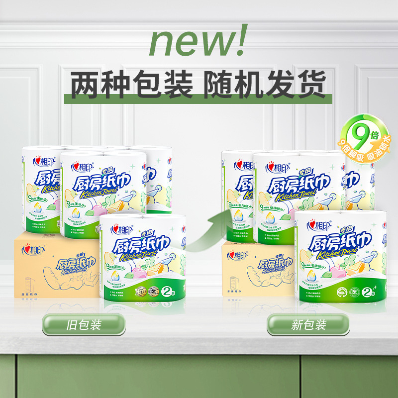 Xinxiangyin Kitchen Special Paper Towel Roll Oil-Absorbing and Water-Absorbing Paper Thickeneded Oil-Wiping Paper Food Grade 2 Layers 75 Sections 1 Roll Xinxiangyin Kitchen Special Paper Towel Roll Oil-Absorbing and Water-Absorbing Paper Thickeneded Oil-Wiping Paper Food Grade 2 Layers 75 Sections 1 Roll