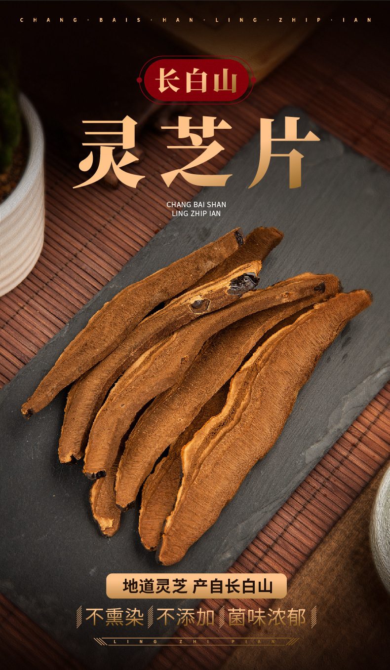 Lingzhi Reishi Mushroom Slices 500g Wild-Harvested Changbai Mountain Ganoderma for Daily Herbal Tea and Decoction overview