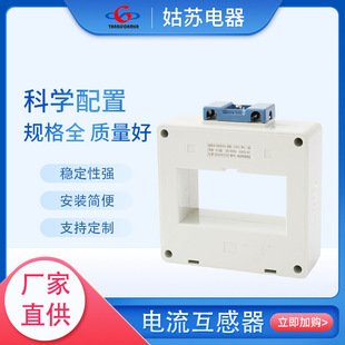 BH-0.66 100III current transformer 0.5/0.2/0.2S class 1500/5 5000/5 3000/1