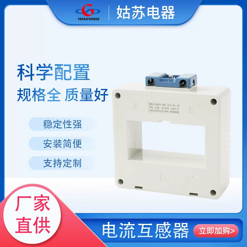 BH-0.66 100III电流互感器 0.5/0.2/0.2S级1500/5 5000/5 3000/1