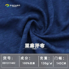 汗布;亚麻面料;毛呢