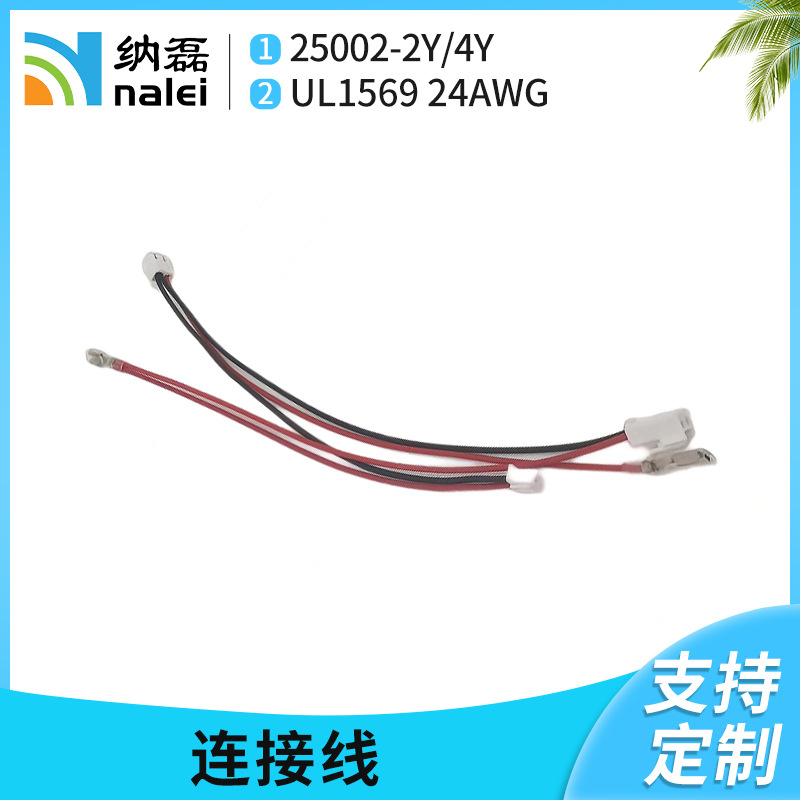 纳磊 连接线25002-10Y-22AWG-2501H10耐高温电源硅胶线