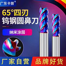 65度钨钢圆鼻铣刀不锈钢专用合金R角牛鼻圆鼻刀4刃CNC数控刀