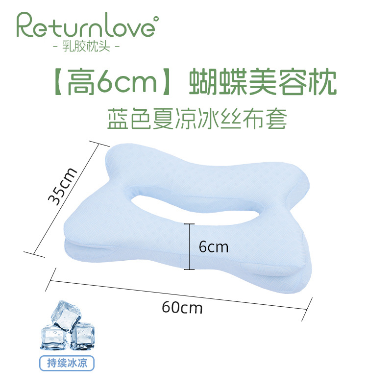 얇고 시원한 아이스 실크 블루 [높이 6cm] 나비 미용 베개