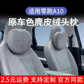 头枕;车用香水香薰;车载充电器