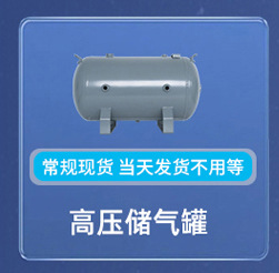 1688储气罐新详情页_02_02_01_04.jpg