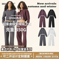 DE女装|LULU辣妹短宽连帽卫衣boxy版型350G漏肚脐休闲卫衣套装女