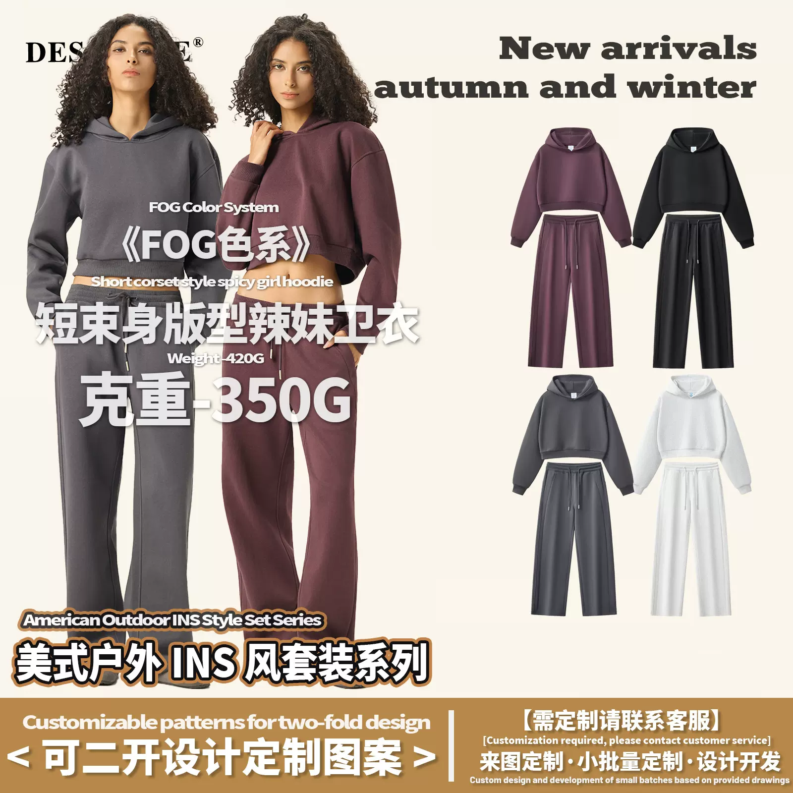 DE女装|LULU辣妹短宽连帽卫衣boxy版型350G漏肚脐休闲卫衣套装女