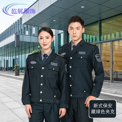 保安服春秋套裝保安工作服批發安保物業保安制服保安服秋冬裝