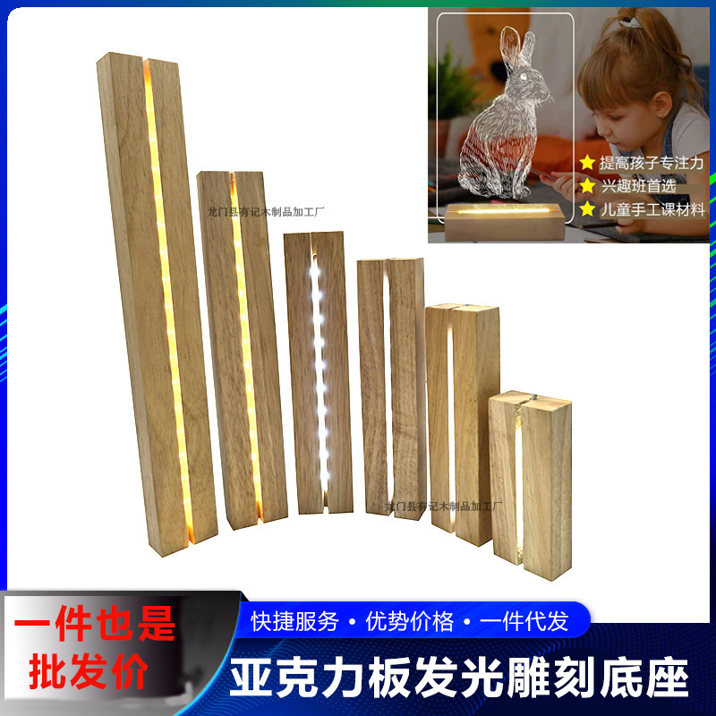 Luminous Base Wooden Lamp Holder Acrylic Lamp Holder USB Beech Wood Lighting Led Night Light Strip Lamp Holder Luminous Base Wooden Lamp Holder Acrylic Lamp Holder USB Beech Wood Lighting Led Night Light Strip Lamp Holder