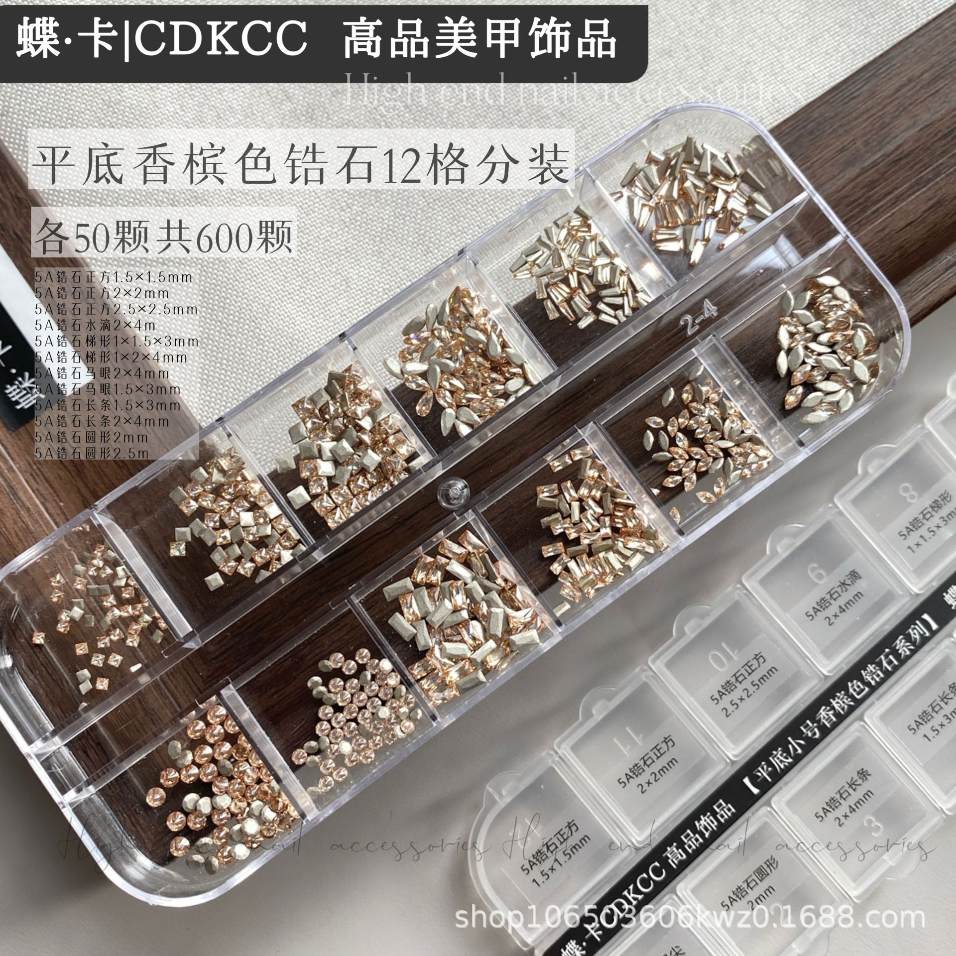 【600 Pieces】Dk Butterfly Card High-Quality Nail Art Mixed Shape Flat White Zircon Stones 12-Grid Pack Nail Art Decorations