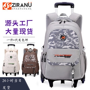 Natural Fish Weight Reduction Pull Rod Student Schoolbag Multifunctional Large Capacity Backpack Up and Down Floor Lightweight and Convenient Backpack
