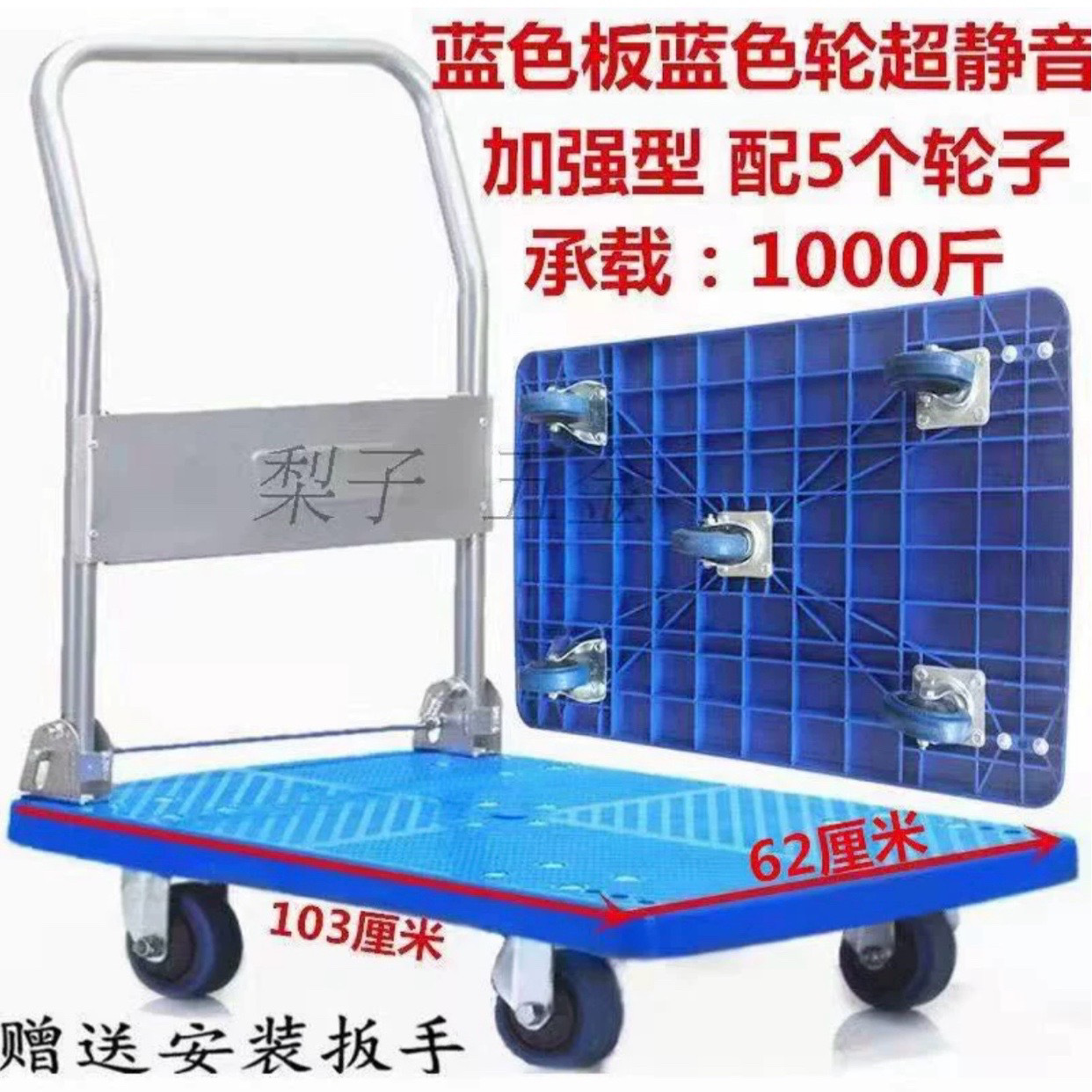 23호 103*62 두꺼운 판 5inch 초저소음 5륜 550kg